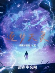 逐梦天灵 逐梦天灵
