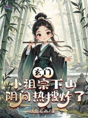 官路多娇杨川最新章节更新免费 官路多娇杨川最新章节更新免费