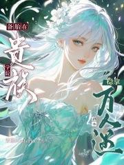 红尘陌路苍生劫什么意思 红尘陌路苍生劫什么意思