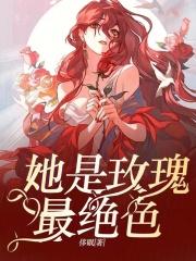 祝姑娘今天掉坑了没全本txt资源