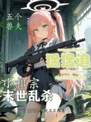 天师下山老婆 天师下山老婆