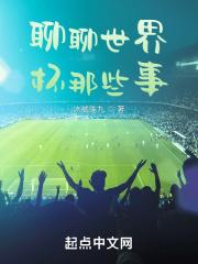 祝姑娘今天掉坑了没全本txt 祝姑娘今天掉坑了没全本txt