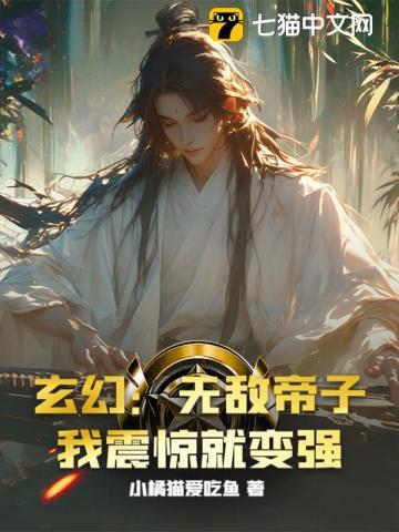 神算萌妻傅太太才是玄学真大佬 - 正版免费 神算萌妻傅太太才是玄学真大佬 - 正版免费