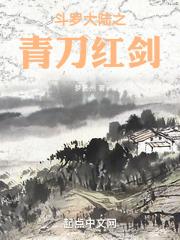 诸天之从新做人百科 诸天之从新做人百科