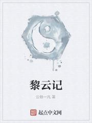 君九龄电视剧免费观看完整版高清