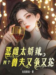陆总为白月光悔婚我转身闪婚了短剧 陆总为白月光悔婚我转身闪婚了短剧