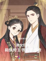 这个娇妻遗孀我当定了 biquge 这个娇妻遗孀我当定了 biquge
