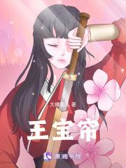我的游戏女友 我的游戏女友