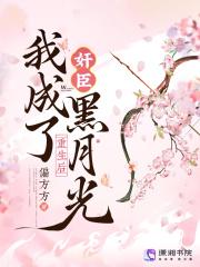 路人他竟是灭世boss全文免费阅读 路人他竟是灭世boss全文免费阅读