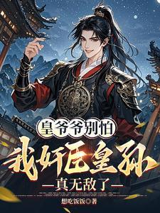 京圈大佬背后的大佬
