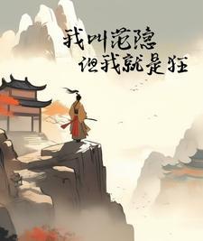 为奴十二年夫人 为奴十二年夫人