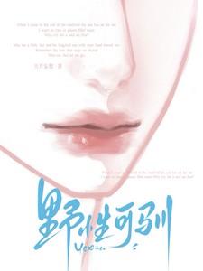 嫡女毒妃国师宠上天