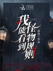 和豪门哥哥在恋综爆红了免费 和豪门哥哥在恋综爆红了免费