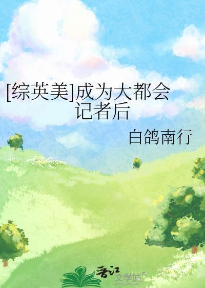 我成为了国宝18 我成为了国宝18