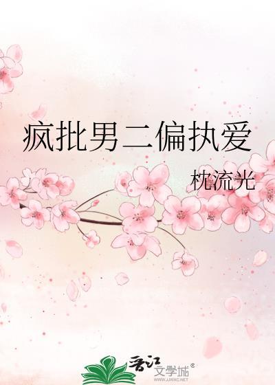 我成为了国宝 天悦 我成为了国宝 天悦