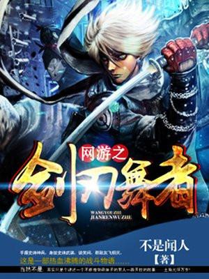 鬼怪游乐场[无限 鬼怪游乐场[无限