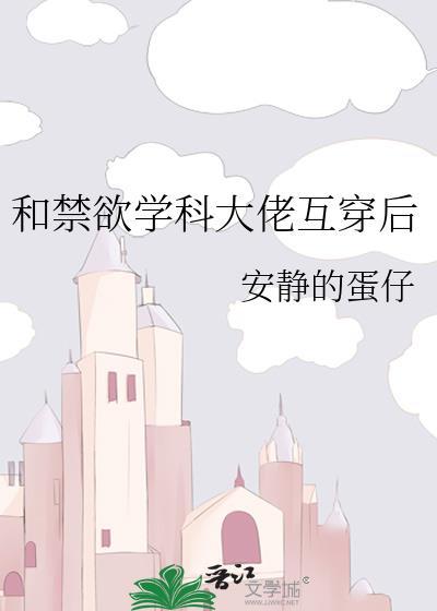 渣男前夫疯了 几何 渣男前夫疯了 几何