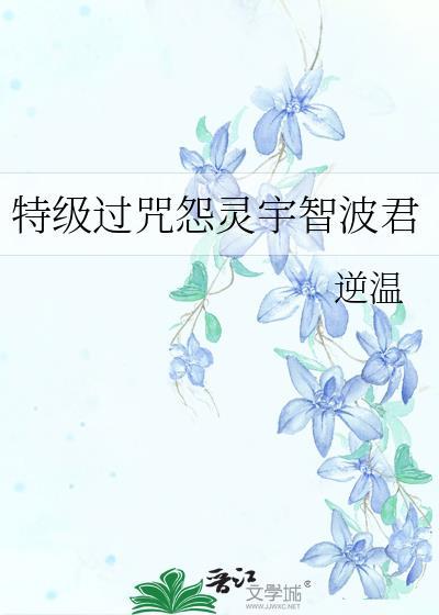 闪婚豪门大佬渣男前夫疯了 闪婚豪门大佬渣男前夫疯了