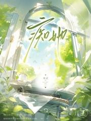 魏晋干饭人在线阅读