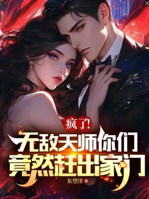 满级大佬误入无限游戏后笔趣阁 满级大佬误入无限游戏后笔趣阁