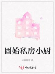 夫君大人别害怕 夫君大人别害怕