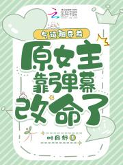 你是我的夫君大人攻略 你是我的夫君大人攻略