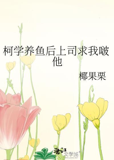 惊捡来的傻子居然是京圈大佬沙雕动画 惊捡来的傻子居然是京圈大佬沙雕动画
