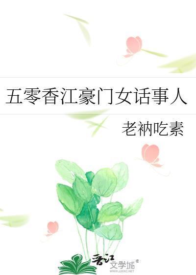 替身为凰宋星尘扮演者 替身为凰宋星尘扮演者