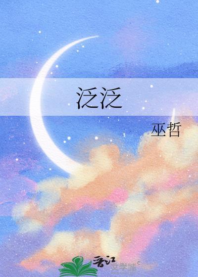 大景巡夜人结局是什么 大景巡夜人结局是什么