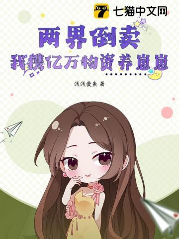 我和软萌女友的恋爱日常TXT全集 我和软萌女友的恋爱日常TXT全集