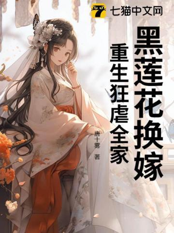 怪她太漂亮免费阅读 怪她太漂亮免费阅读