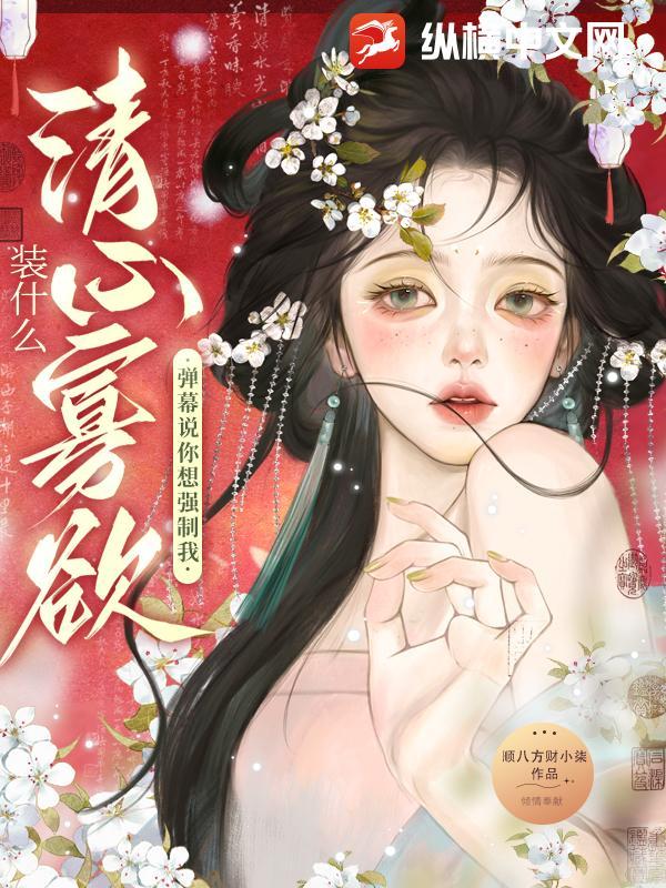 红颜如霜歌曲表达了什么意思 红颜如霜歌曲表达了什么意思