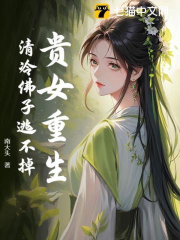 我断亲成顶流你们哭什么 我断亲成顶流你们哭什么