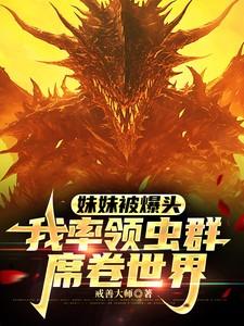 病娇首辅的宠妻日常