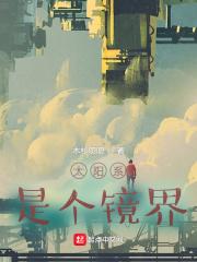 纳妃当日他让她当众跳舞是哪部 纳妃当日他让她当众跳舞是哪部