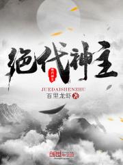 蓦回鸾 免费阅读海天 蓦回鸾 免费阅读海天