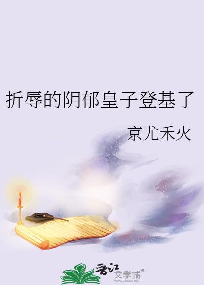 由气人生原著在线阅读 由气人生原著在线阅读
