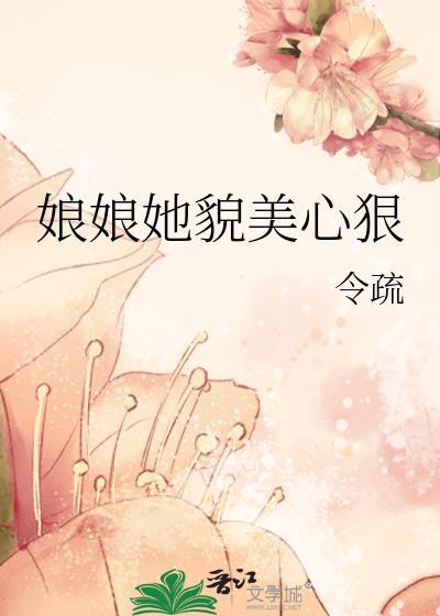 恶毒公主要翻身(二十四)hh 周末加更 恶毒公主要翻身(二十四)hh 周末加更