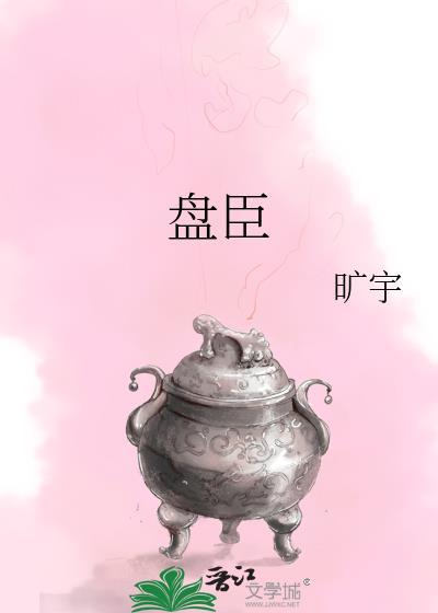 恶毒公主和四个夫君 恶毒公主和四个夫君