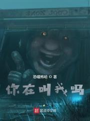 你在叫我吗? 你在叫我吗?