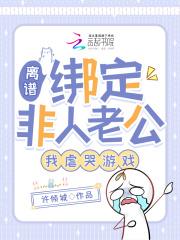 表姑娘 全文免费阅读谨鸢