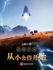 影视世界从小舍得开始 影视世界从小舍得开始