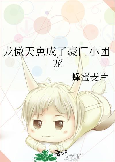 换婚病危世子她一胎三宝赢麻了 换婚病危世子她一胎三宝赢麻了