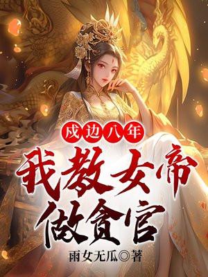 诡异监管者季礼贴吧