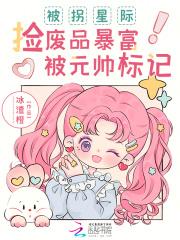 穿成全网黑后我成了app 穿成全网黑后我成了app