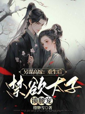 萌学园后续之红月归来 萌学园后续之红月归来