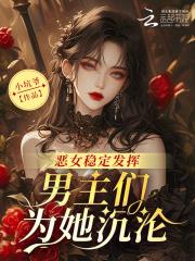 大朝女子奇案组免费阅读 大朝女子奇案组免费阅读