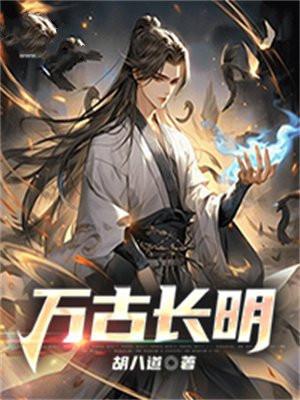 人间武圣绝世状元郎