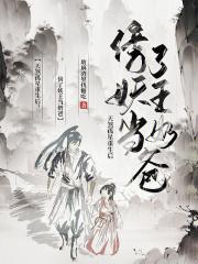 小白花是贬义词吗