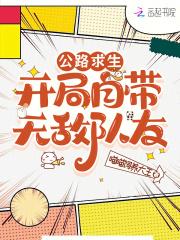 小白花真白这个发展有点不对劲 小白花真白这个发展有点不对劲